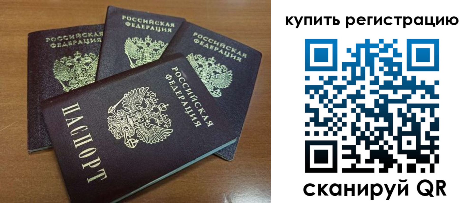 прописка 2025 в Дятьково