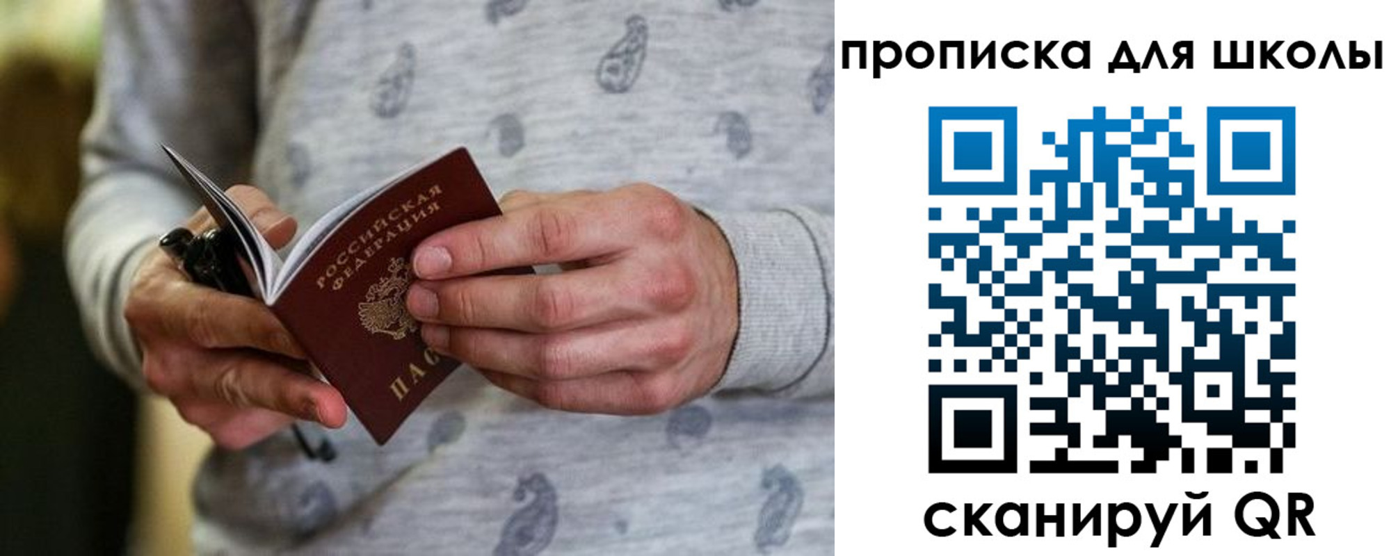 временная регистрация для всех в Дятьково